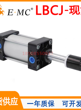BCJ32亿太诺可调气缸LBCJ40/50/63/80/100X50X75X100X150-200S-LB