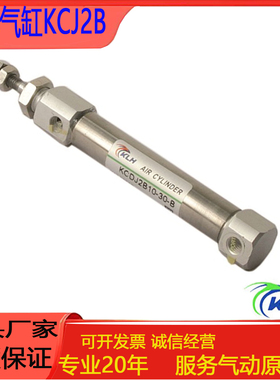 KLH金龙发不锈钢迷你气缸KCJ2B/KCDJ2B6/10/16-15-25-50-75-D-S-T