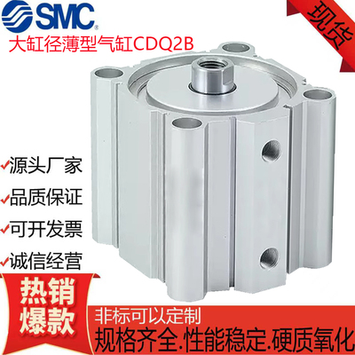 SMC型薄型大缸径带磁气缸CDQ2B