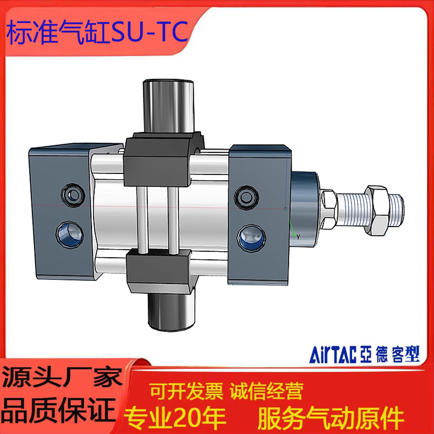 亚德客标准SU-TC气缸可定制