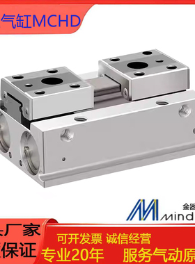 MINDMAN金器平行夹爪气缸MCHD-8/MCHD-12/MCHD-16/MCHD-20R