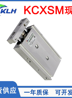 KLH金龙发双轴型气缸KCXSM-6/10/15/20/25/32-10-20-30-50-75-100