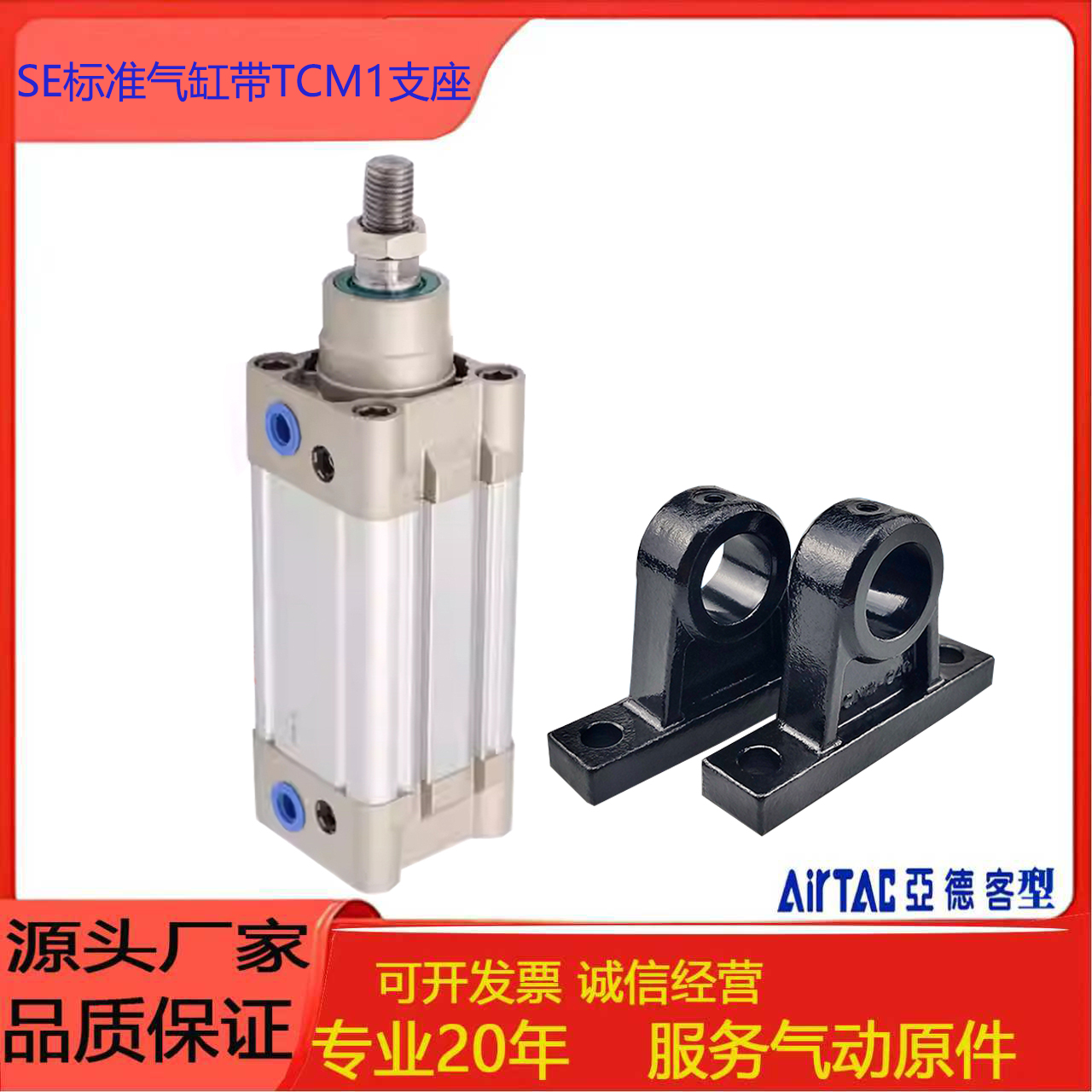 亚德客型SE标准气缸带TCM1耳轴