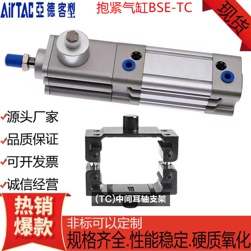 亚德客型BSE抱紧气缸带TC带磁