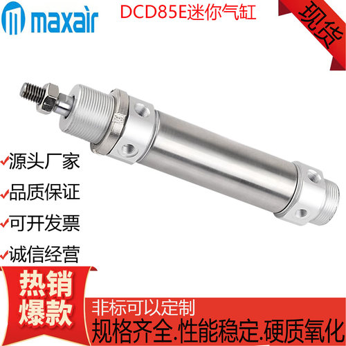 迈斯艾尔DC85系列迷你气缸不锈钢