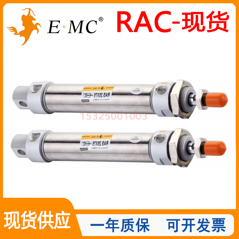 RAC16亿太诺带缓冲迷你气缸RAC20/5/32/40/50/63X25X50X75-S-U-CM