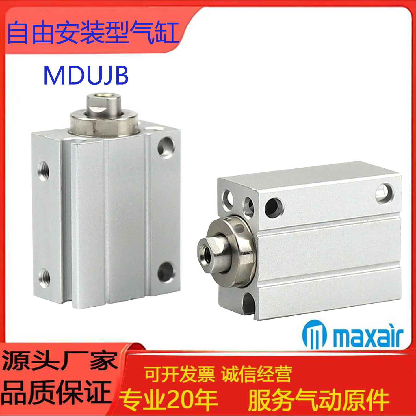 自由安装型气缸MUJB/MDUJB4