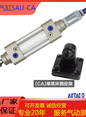 亚德客标准气缸SAIJ40/50/63/80/100/125/25X100X125X1000-20S-CA