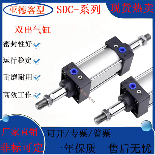 亚德客型SCJ可调SCD双出气缸32