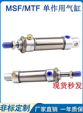 前后单作用迷你气缸MSF/MTF20/25/32/40X25X50X75X80X100SCA-U-CM