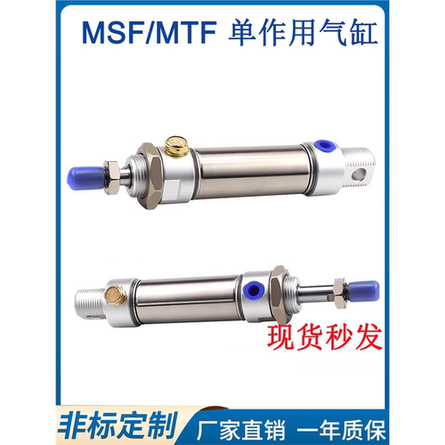 亚德客迷你气缸缸MSF/MTF20