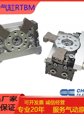CHELIC气立可回转摆动旋转标准气缸RTBM10/20/30/40/50/90*180-A2
