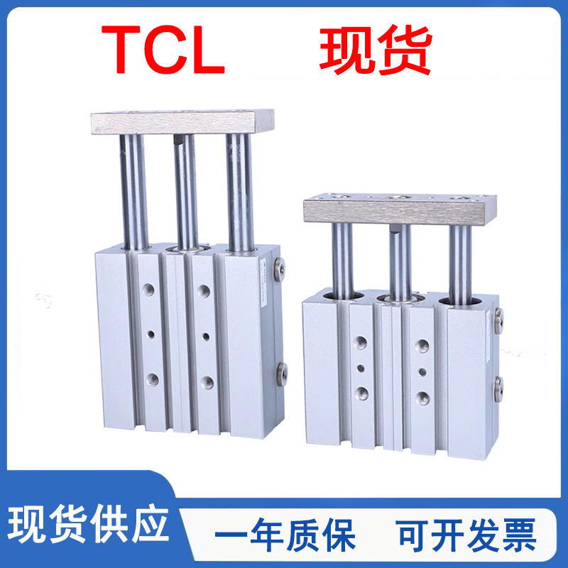 TCL三杆三轴气缸亚德客型带导杆
