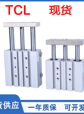 亚德客型三杆气缸TCL6/10/12/16/20/32/40/50/63X5X10X20X50X100S
