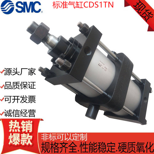 SMC标准气缸CDS1TN双动可定制