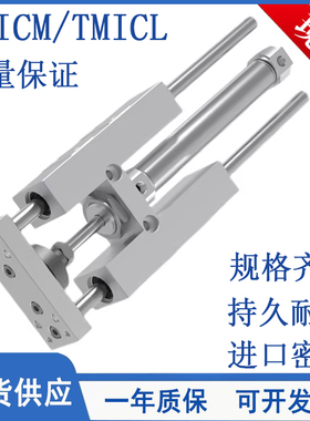 导杆气缸带缓冲TMICM/TMICL/12/16/20/-25-50-75-100-125-150-175