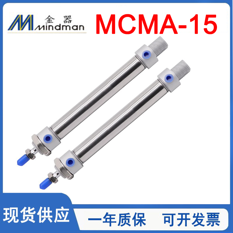 MCMA-15迷你气缸金器带缓冲