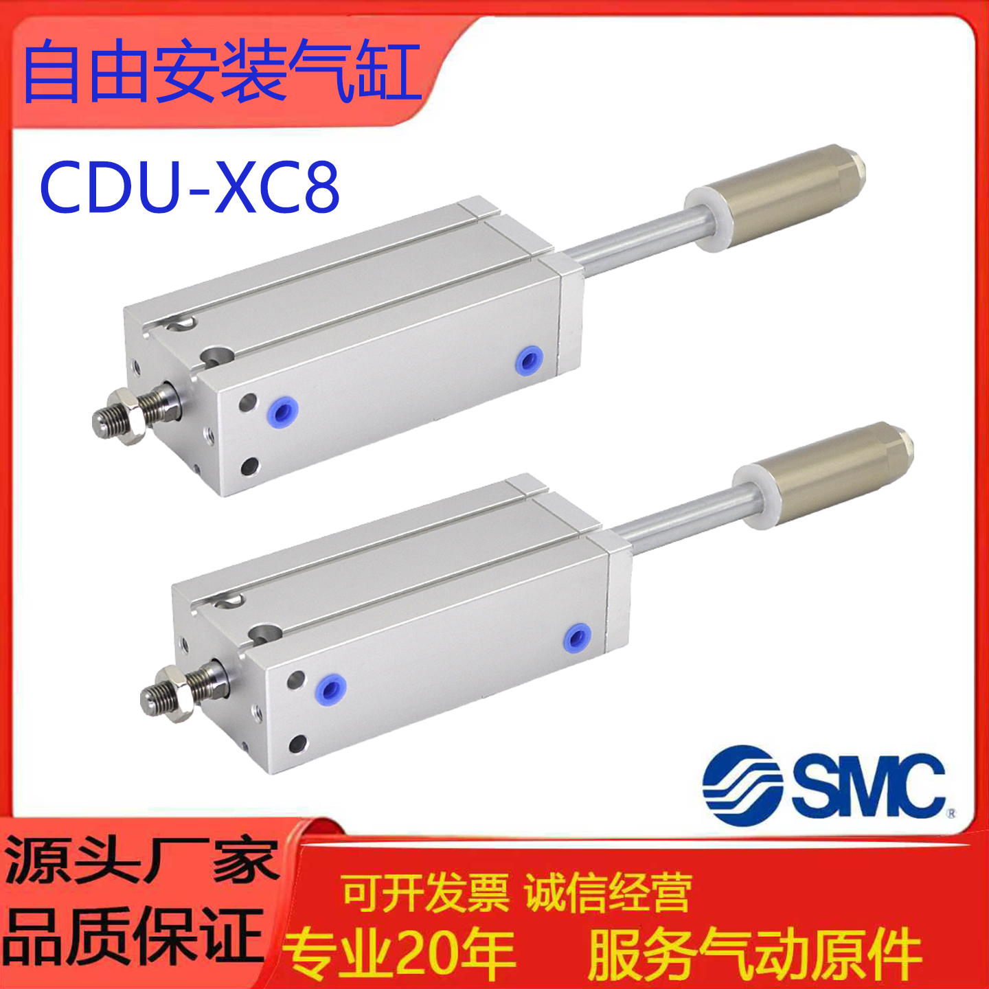 SMC可调自由安装气缸CU/CDU