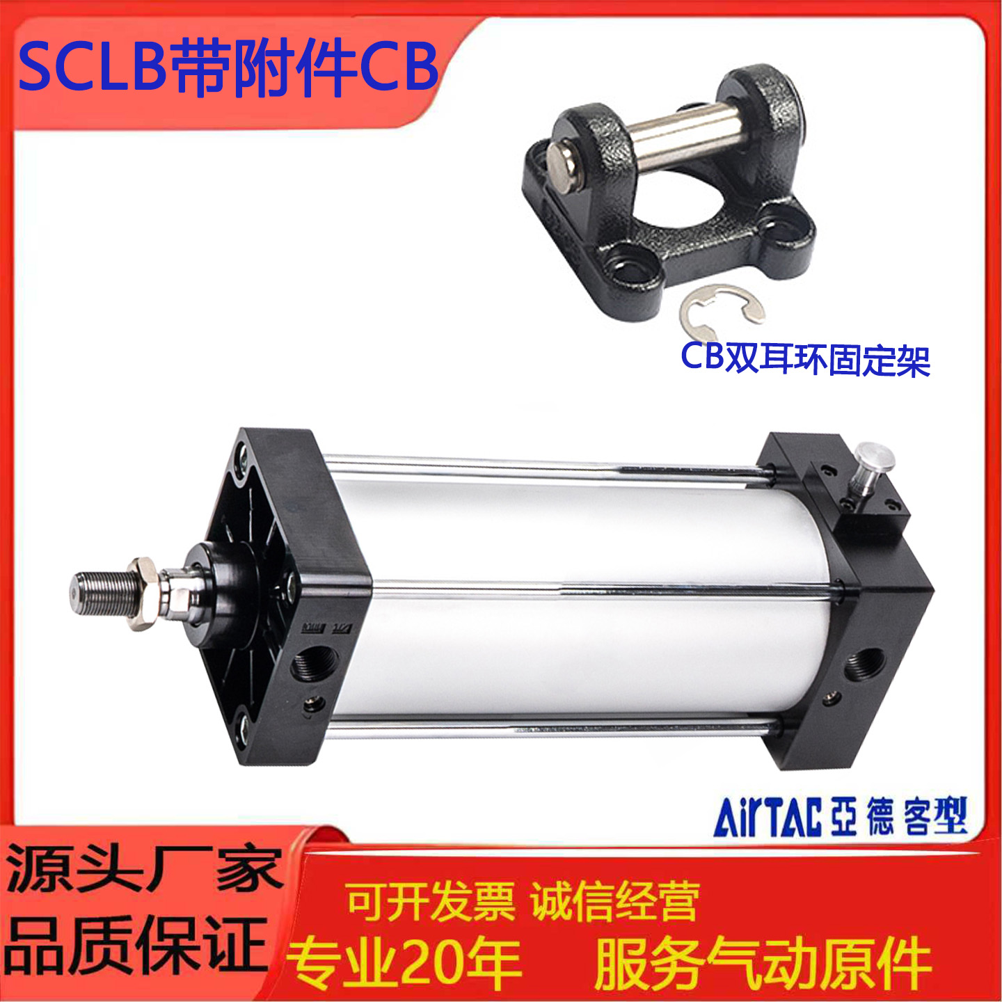 亚德客型SCLB后锁气缸带附件