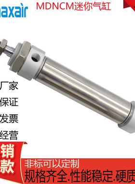 迈斯艾尔MDN系列气缸CM尾MDNCM12/16/20/25/32/40-25-50-75-100SE