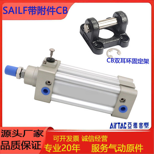 亚德客型带锁气缸SAILF-CB