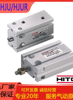 HITOP恒拓高气缸HJU/HJUR10/16/20/25/32X5X10X20X25X30X40X50X75