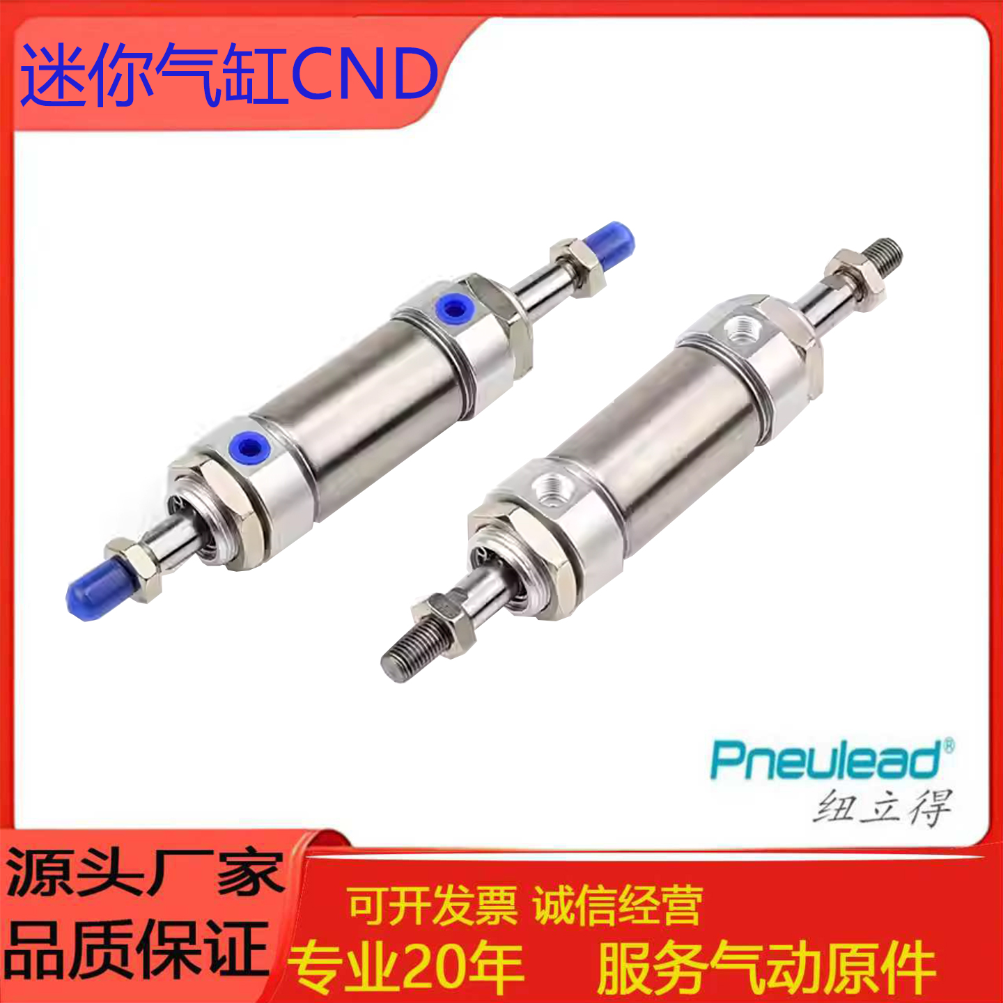 Pneulea纽立得迷你气缸CND16