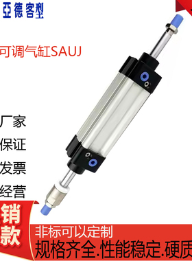 亚德客型标准可调气缸SAUJ32/40/50/63/80/100/125/50X100X125-25