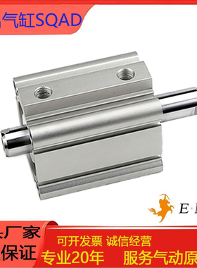 E.MC亿太诺双出气缸SQAD12/16/20/25/32/40/50/63/80X10X20X30S-M