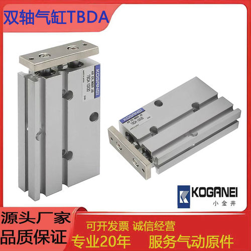 小金井双轴气缸TBDA磁性