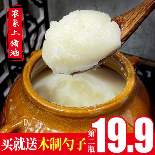 农家土猪油陶瓷罐烘焙起酥