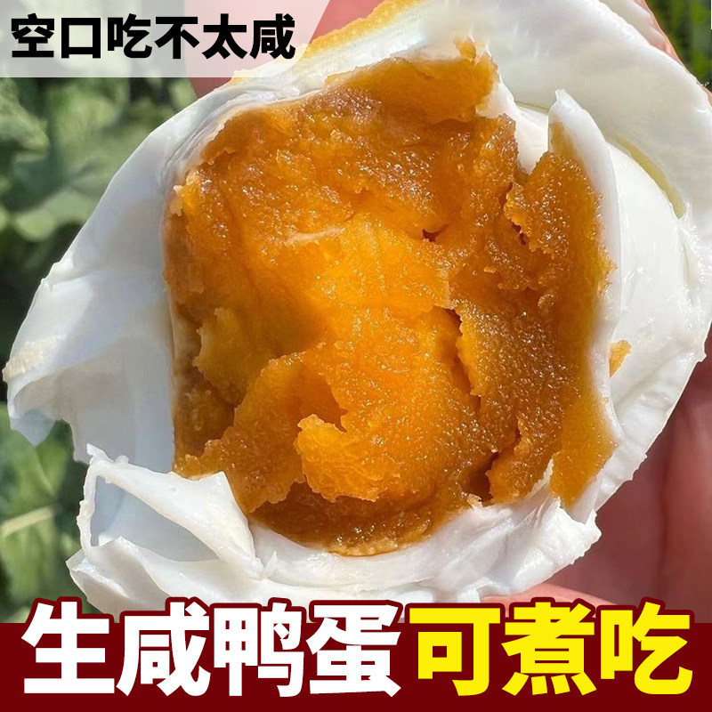 正宗农家新鲜生咸鸭蛋