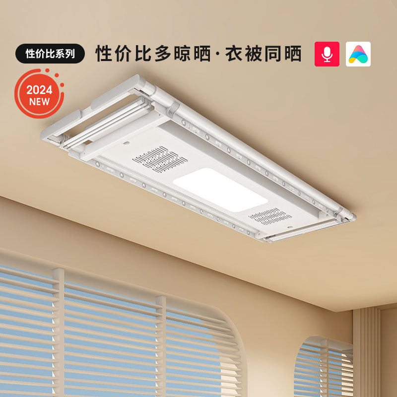 盼盼电动晾衣架衣被同晒