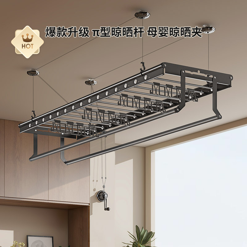 盼盼手摇升降晾衣架铝合金家用阳台室内晒被神器四杆式手动晾衣杆