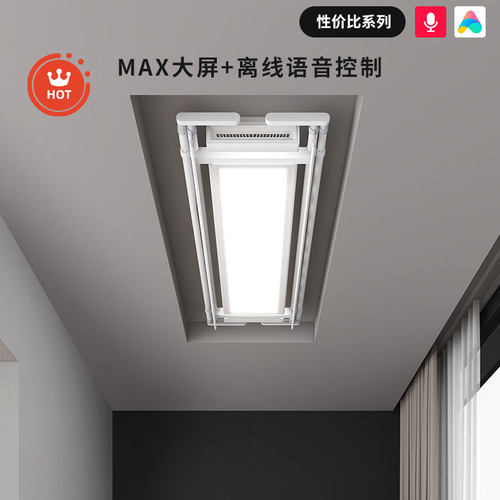 语音电动晾衣架盼盼智能遥控