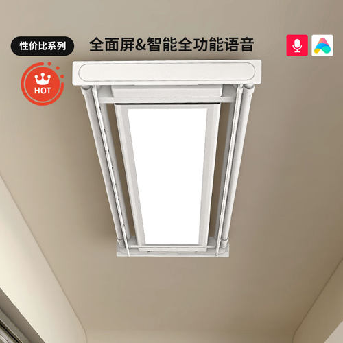 盼盼电动晾衣架大屏照明