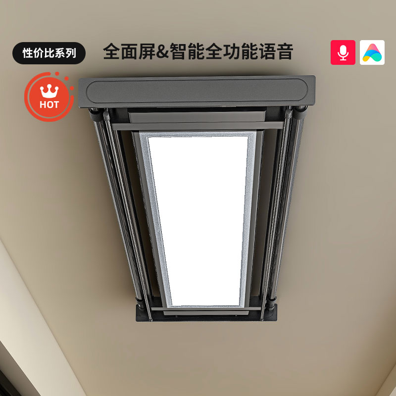 盼盼电动晾衣架语音智能遥控自动升降晾衣杆家用阳台大屏晒衣架