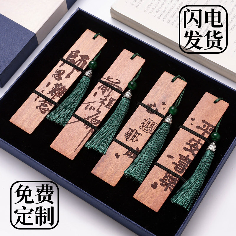 毕业季前程似锦实木质书签古典中国风定制刻字高档精致礼盒装故宫文创