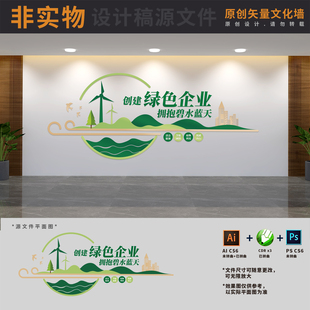 创建绿色企业奉献清洁能源石油电力电网环保节能AI+CDR+PSD设计稿