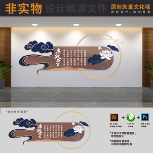 廉政建设展板格言警句标语清廉国企医院学校文化墙AI+CDR+PSD素材