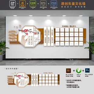 四有好老师校园教师风采照片墙教师职业道德背景墙AI+CDR+PSD素材