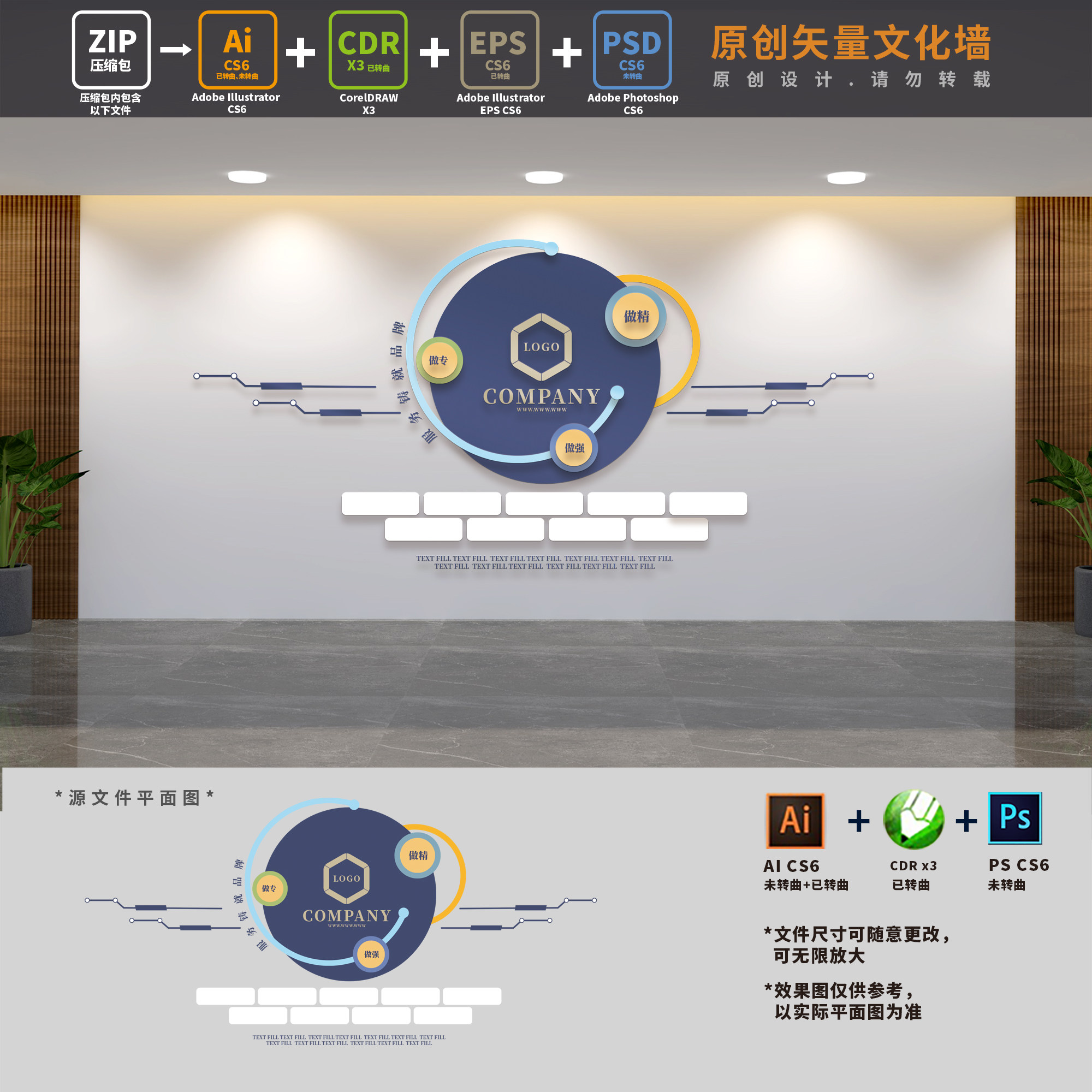 企业文化墙公司形象logo背景墙布置员工风采照片墙AI+CDR+PSD素材,商务/设计服务,设计素材/源文件,淘宝优惠券,粉丝福利购,淘宝优惠卷