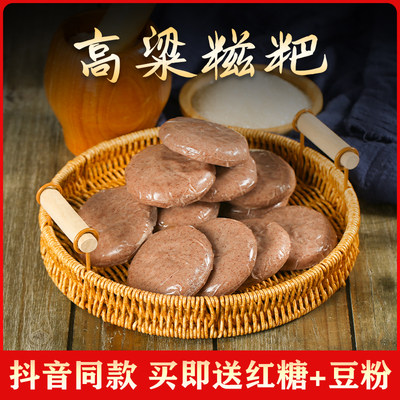 湖南农家特产纯手工高粱糍粑玉米糍粑粗杂粮年糕红糖粑粑糯米糍粑