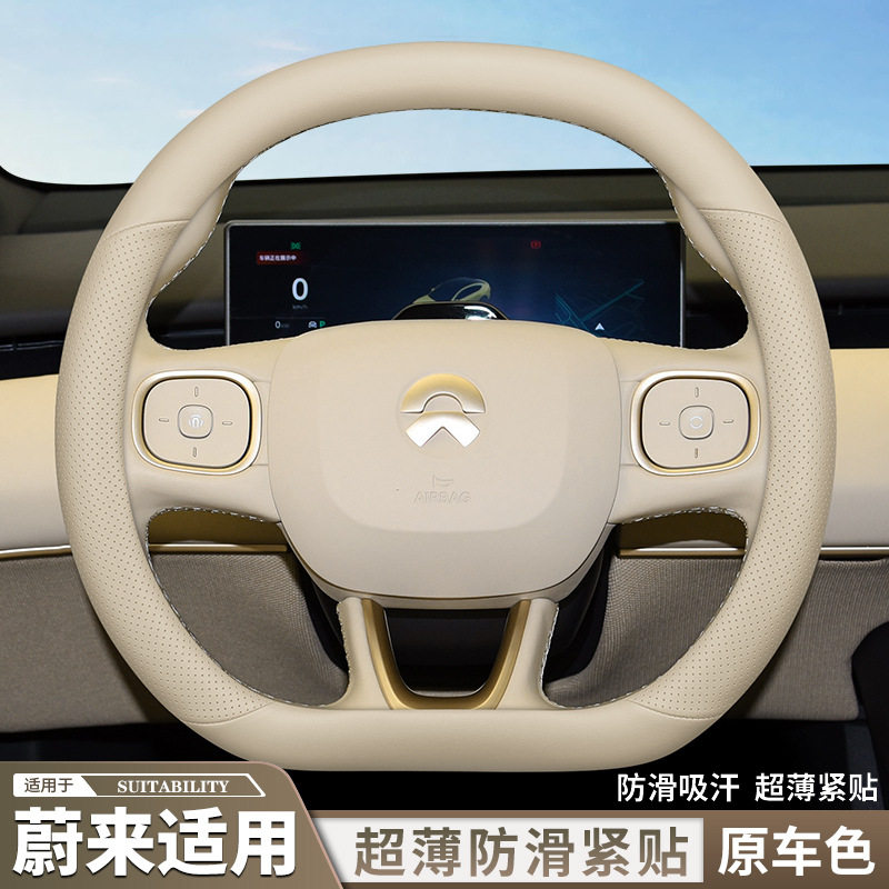 适用蔚来es6方向盘套真皮超薄et5t ec6 es8 et5 et7 ec7 把套四季