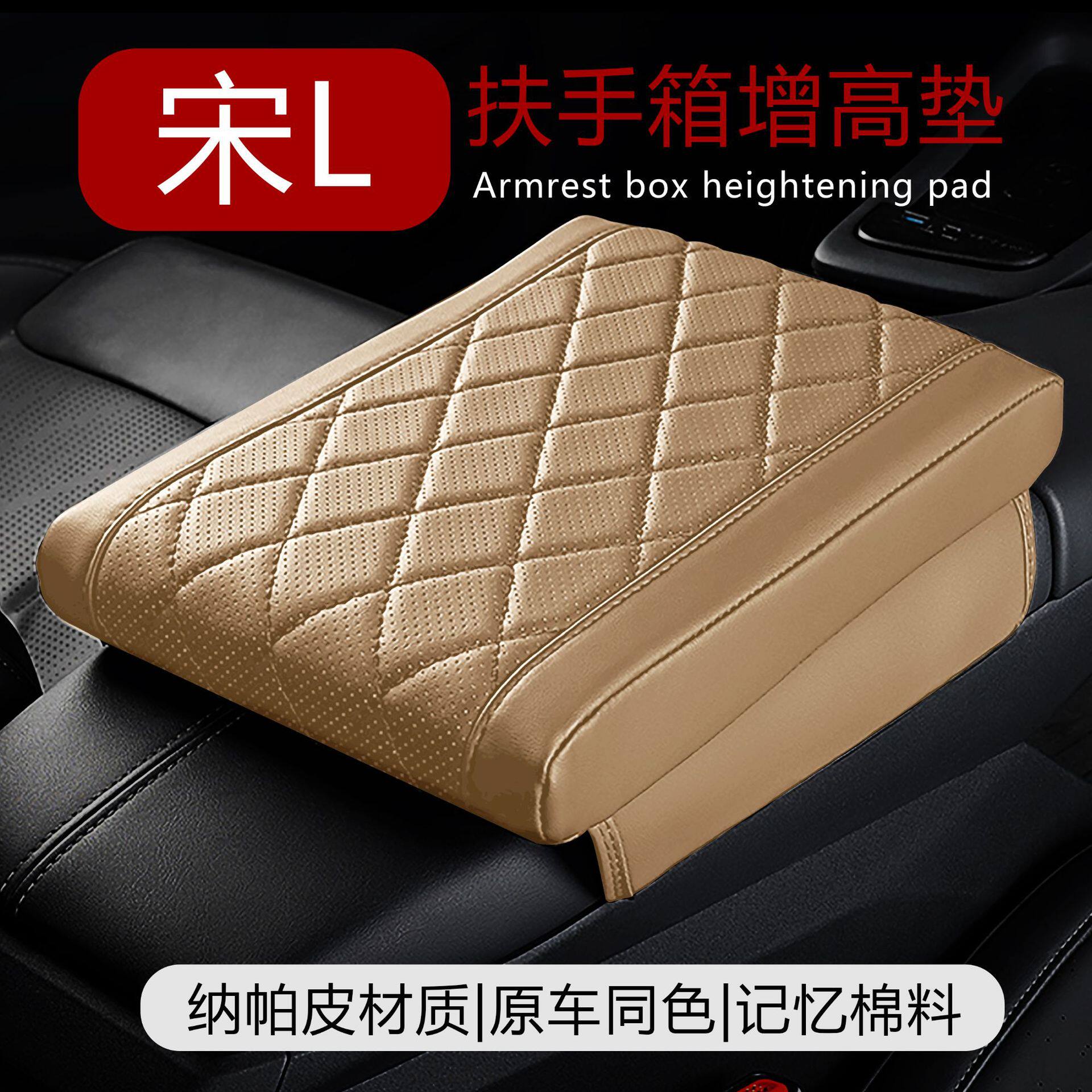 适用于比亚迪宋l扶手箱垫改装记忆棉中央扶手箱保护垫
