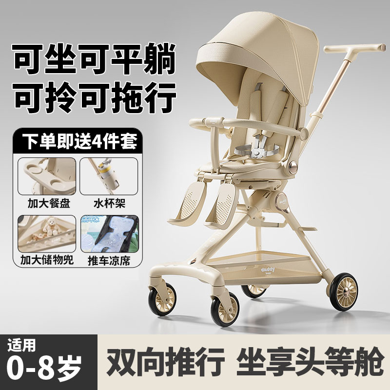 轻便可坐可躺双向0到3岁
