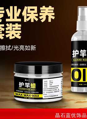 竿油钓鱼鱼竿保养养专用油护杆护竿油个性保养油家用收纳