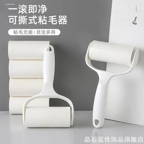 粘头发滚轮粘毛器滚筒滚刷大号