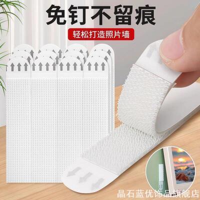 无痕相框魔术贴易拉胶婚纱照免打孔固定贴免钉不伤墙面挂画魔力扣