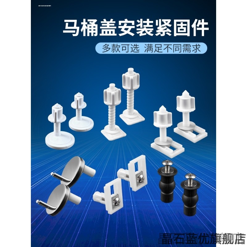 螺丝支架定安螺钉坐便器